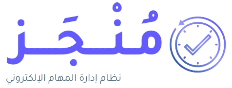 منجز